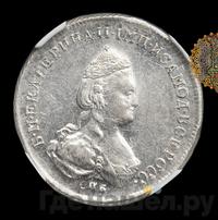 Полуполтинник 1786 года