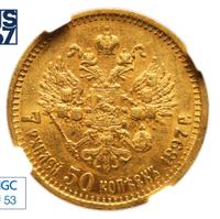 7 рублей 50 копеек 1897 года