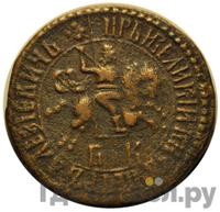 1 копейка 1706 года