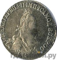 20 копеек 1776 года