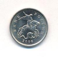 1 копейка 2006 года