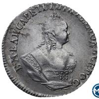 Гривенник 1744 года