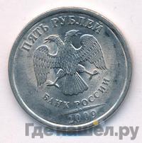 5 рублей 2013 года