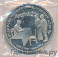 3 рубля 1995 года ЛМД