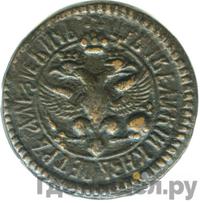 Денга 1701 года