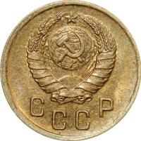 2 копейки 1941 года