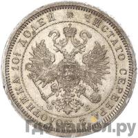 Полтина 1861 года