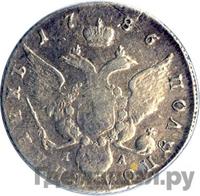 Полуполтинник 1786 года