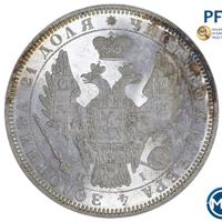 1 рубль 1853 года