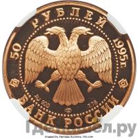 50 рублей 1995 года ММД