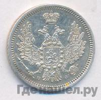 10 копеек 1851 года СПБ ПА