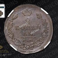 2 копейки 1826 года