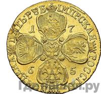 5 рублей 1765 года