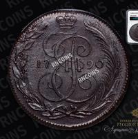 5 копеек 1790 года