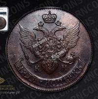 5 копеек 1790 года