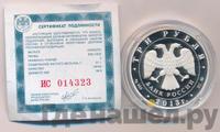 3 рубля 2013 года ММД