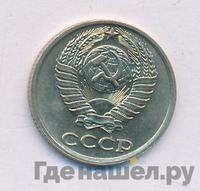 10 копеек 1984 года