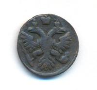 Полушка 1743 года