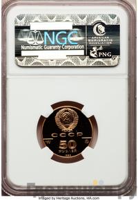 50 рублей 1990 года ММД