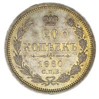 20 копеек 1860 года