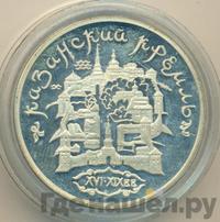 3 рубля 1996 года ММД