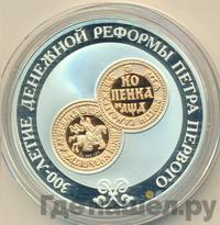 3 рубля 2004 года СПМД