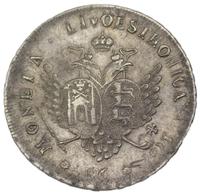 96 копеек 1757 года