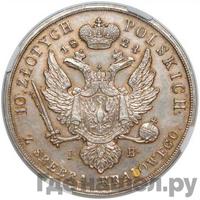 10 злотых 1824 года IВ Для Польши