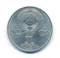 1 рубль 1985 года  Фридрих Энгельс