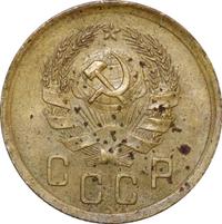 2 копейки 1936 года