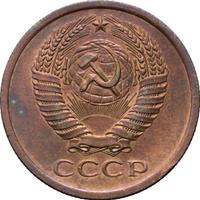 5 копеек 1968 года