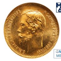 5 рублей 1902 года АР