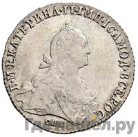 Полтина 1774 года СПБ ФЛ