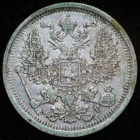 20 копеек 1904 года СПБ АР