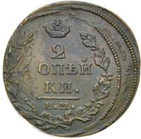 2 копейки 1812 года