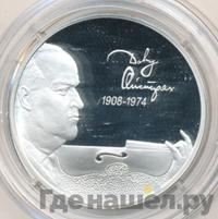 2 рубля 2008 года СПМД