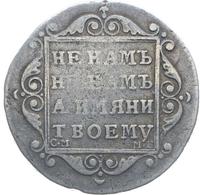 Полуполтинник 1799 года