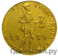 Дукат 1839 года  Нидерландская имитация