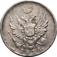 5 копеек 1814 года