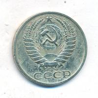 50 копеек 1966 года