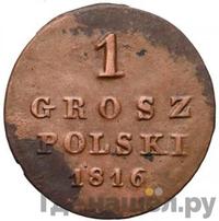 1 грош 1816 года