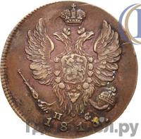 1 копейка 1813 года