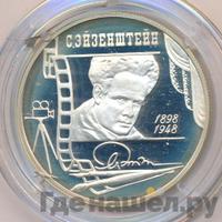 2 рубля 1998 года ММД