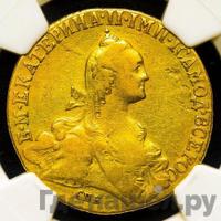 10 рублей 1768 года