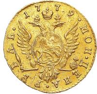 1 рубль 1779 года