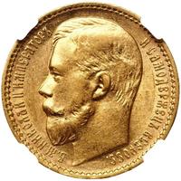 15 рублей 1897 года