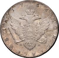 1 рубль 1786 года