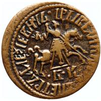 1 копейка 1712 года