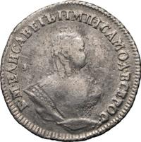 Гривенник 1742 года