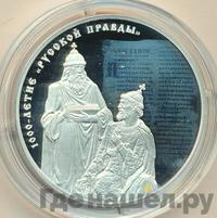 3 рубля 2016 года СПМД